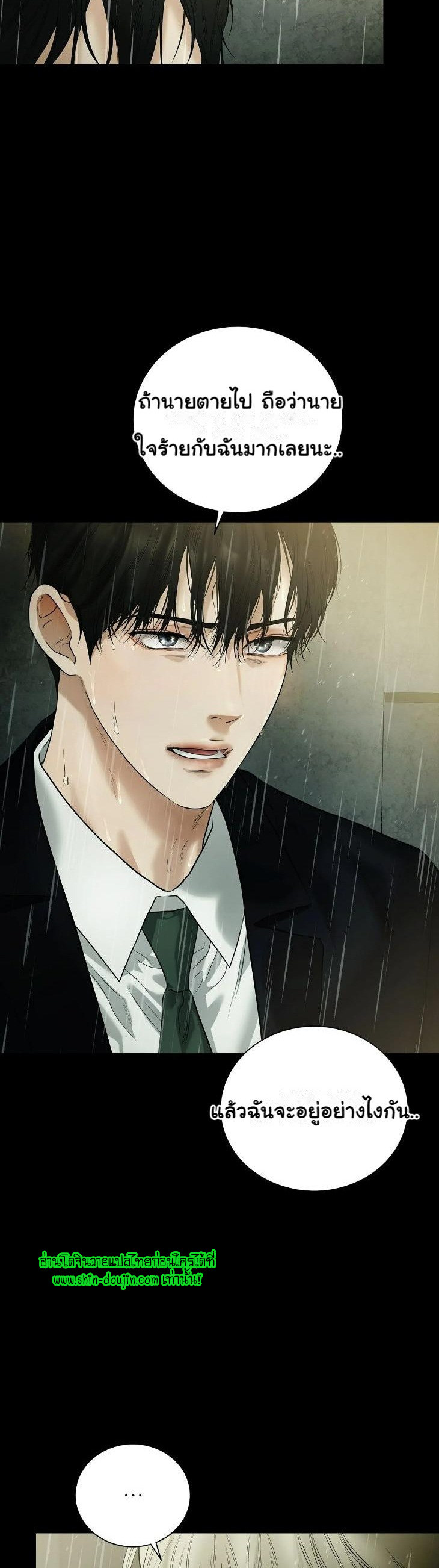 The Melancholic Conman EP 12